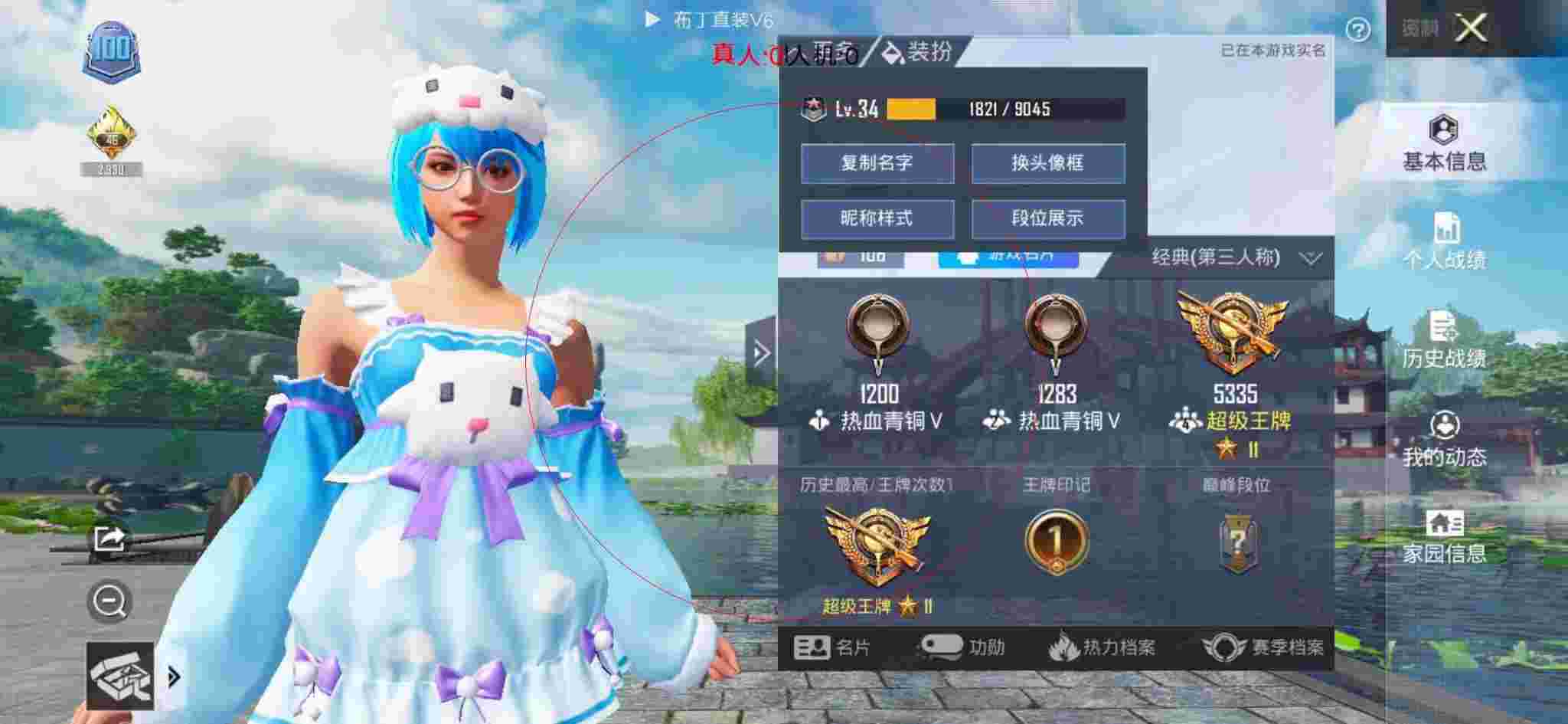 和平精英布丁直装透视 - 和平精英执着举报外挂辅助预览图